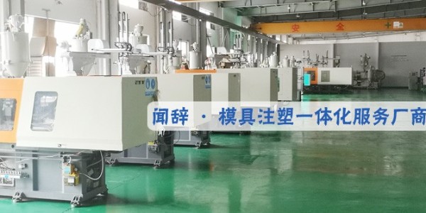 注塑加工厂家为您分享抽芯机构的分类方式有哪些？