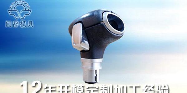 塑料注塑件根据使用要求设计 - 完美体育网页登陆入口_完美(中国)完美体育网页登陆入口_完美(中国)
