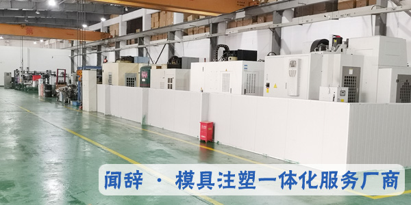 塑胶完美体育网页登陆入口_完美(中国)
注塑加工厂家