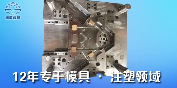 注塑完美体育网页登陆入口_完美(中国)
开模都需要注意的问题有哪些？