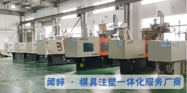 <i style='color:red'>塑胶注塑加工</i>冷料现象的预防工作-完美体育网页登陆入口_完美(中国)完美体育网页登陆入口_完美(中国)
