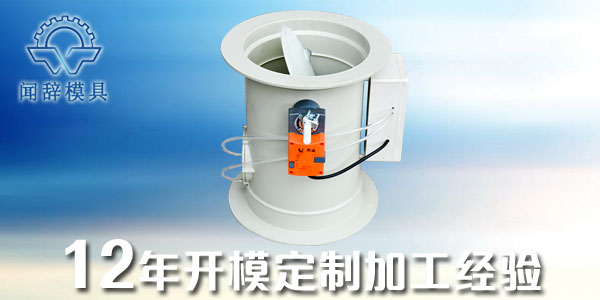 塑料加工成型
