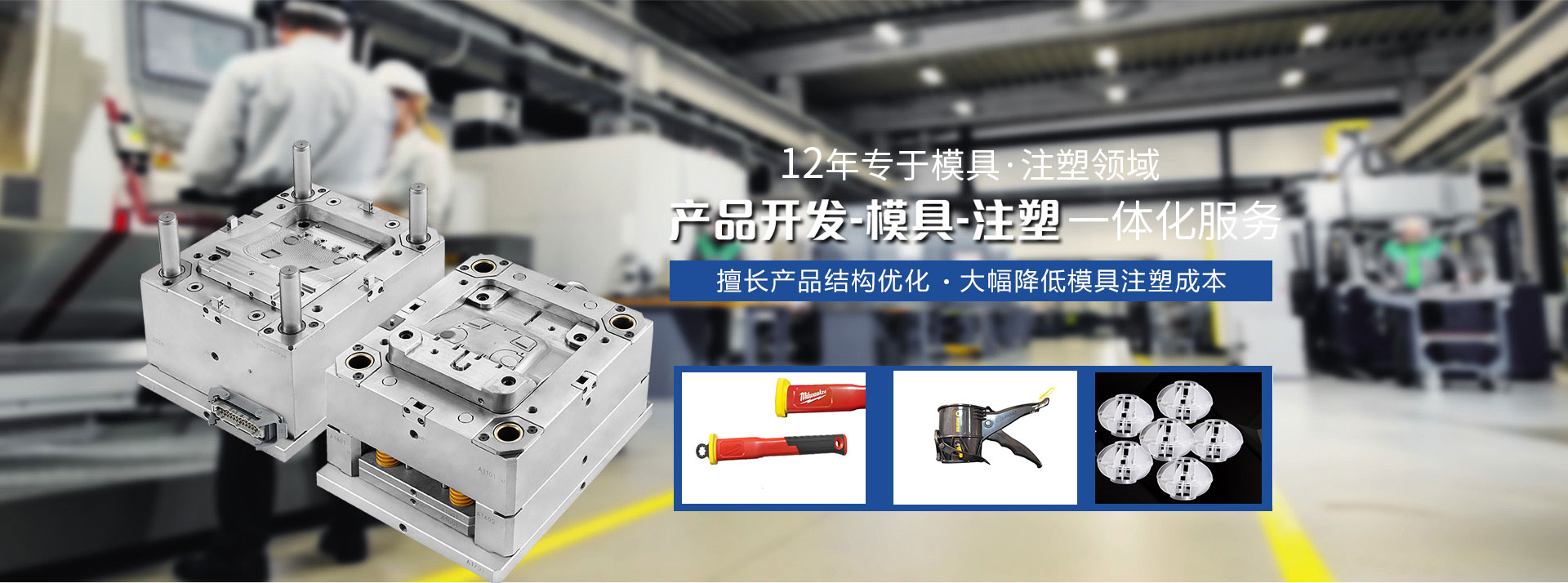 完美体育网页登陆入口_完美(中国)完美体育网页登陆入口_完美(中国)
 12年专于完美体育网页登陆入口_完美(中国)
·注塑领域 产品开发-完美体育网页登陆入口_完美(中国)
-注塑-一体化服务