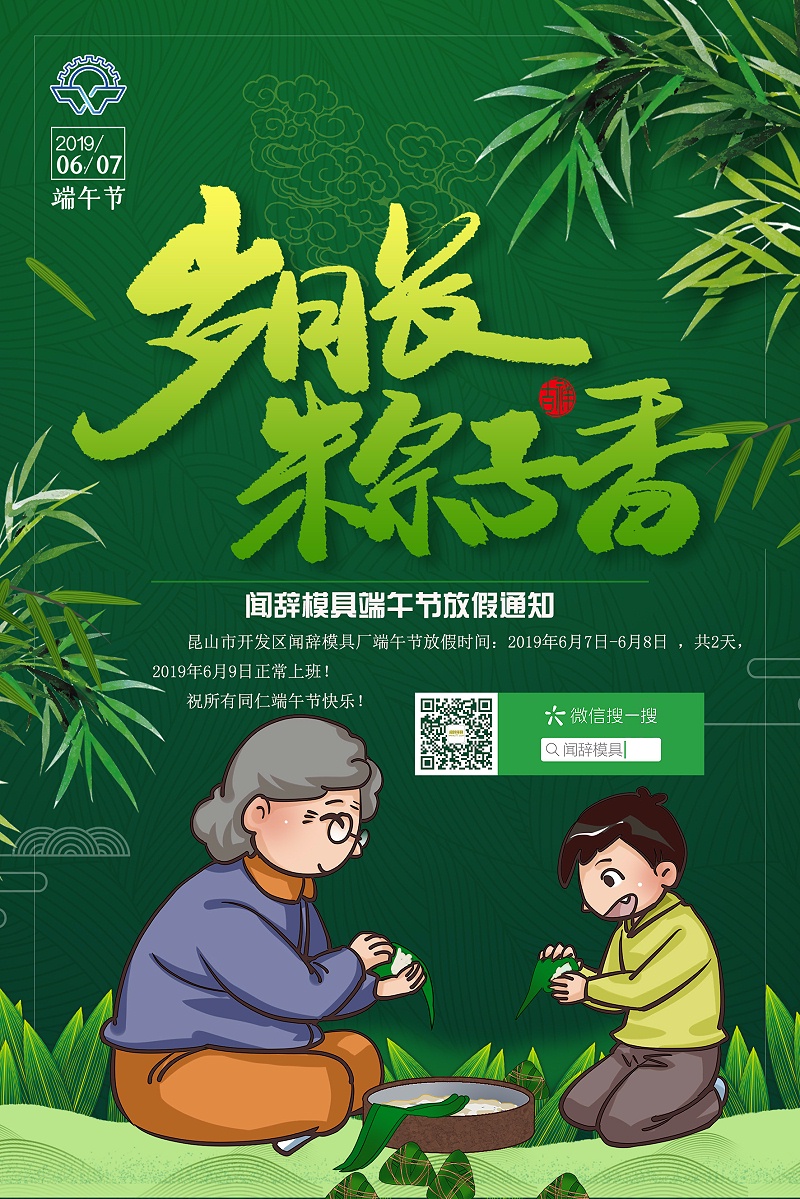 完美体育网页登陆入口_完美(中国)完美体育网页登陆入口_完美(中国)
端午节放假通知