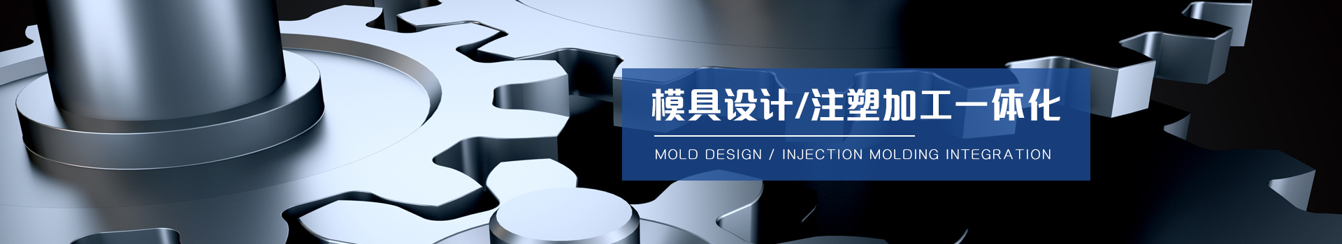 完美体育网页登陆入口_完美(中国)
设计 注塑加工一体化