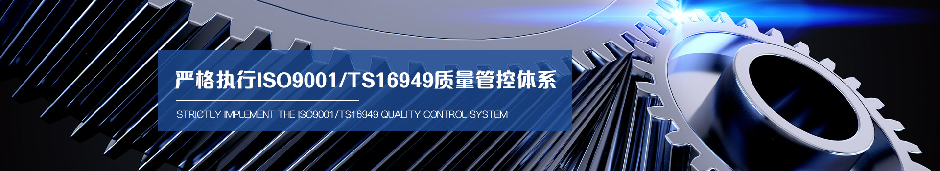 完美体育网页登陆入口_完美(中国)完美体育网页登陆入口_完美(中国)
 严格执行ISO9001/TS16949质量管理体系