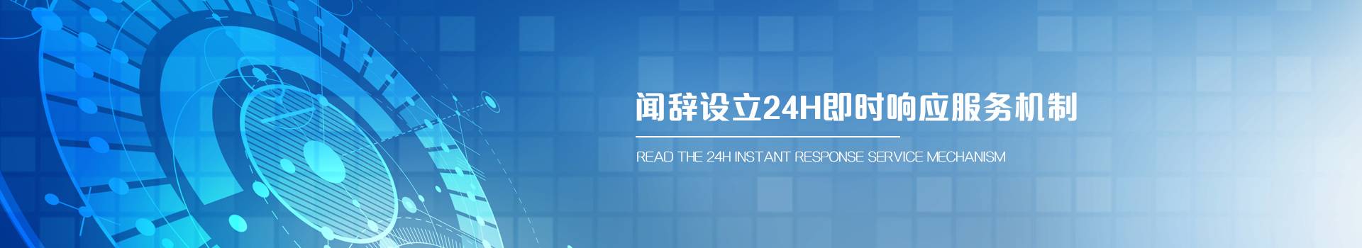 完美体育网页登陆入口_完美(中国)设立24H即时响应服务机制