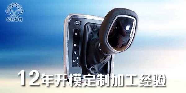 塑料成型