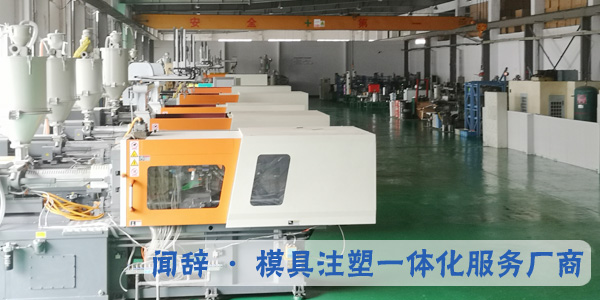 注塑加工成型主要设备-完美体育网页登陆入口_完美(中国)完美体育网页登陆入口_完美(中国)
