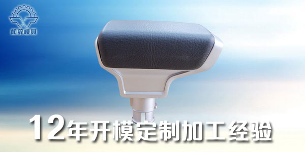 注塑产品加工