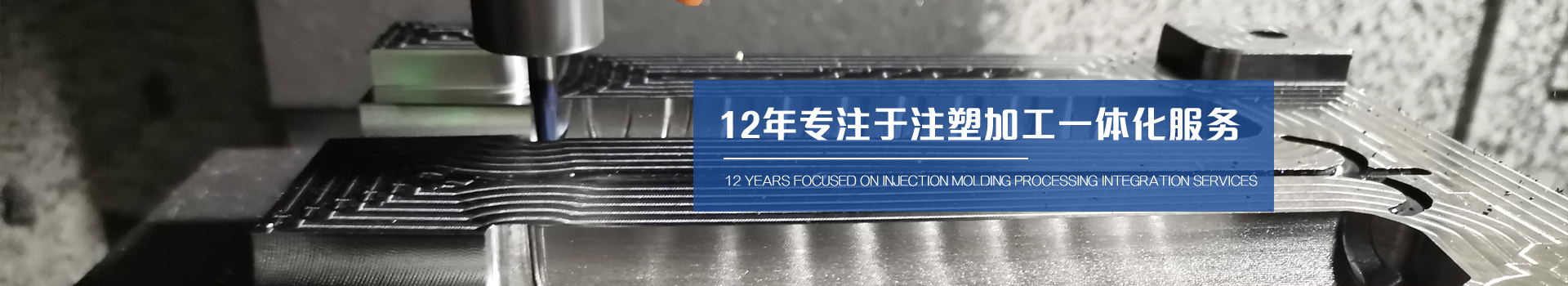 完美体育网页登陆入口_完美(中国)完美体育网页登陆入口_完美(中国)
 12年专注于注塑加工一体化服务