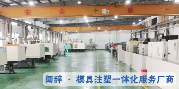 注塑加工厂中安全生产需要注意哪些问题?-完美体育网页登陆入口_完美(中国)完美体育网页登陆入口_完美(中国)
