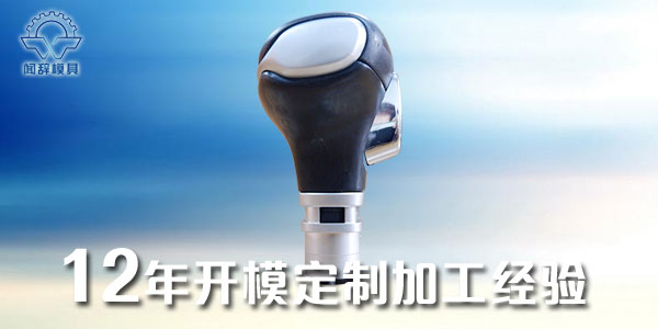 苏州塑料完美体育网页登陆入口_完美(中国)
哑光面注塑件出现光斑时的现场处理办法有哪些？